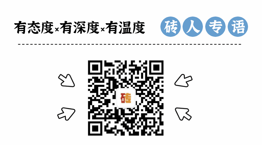 砖人专语二维码关注设计