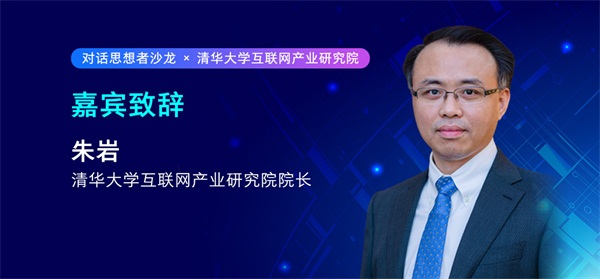 对话思想者：数字化转型，中国城市治理与社区服务的新路径