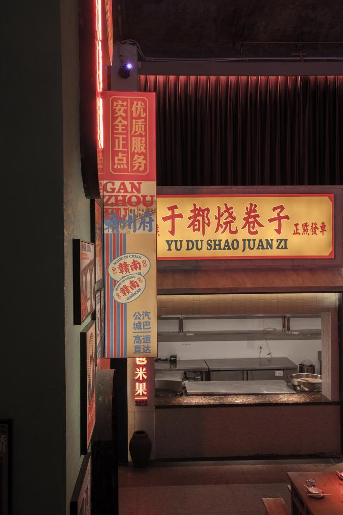 BIM建筑|时光记忆，东河车站客家小吃博物馆／卧野空间设计事务所