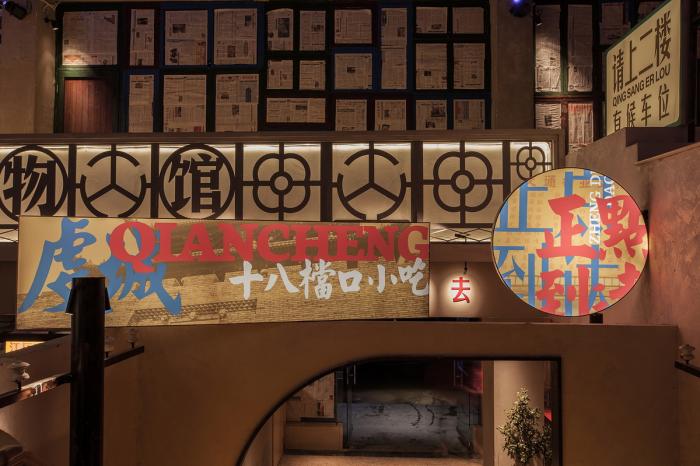 BIM建筑|时光记忆，东河车站客家小吃博物馆／卧野空间设计事务所