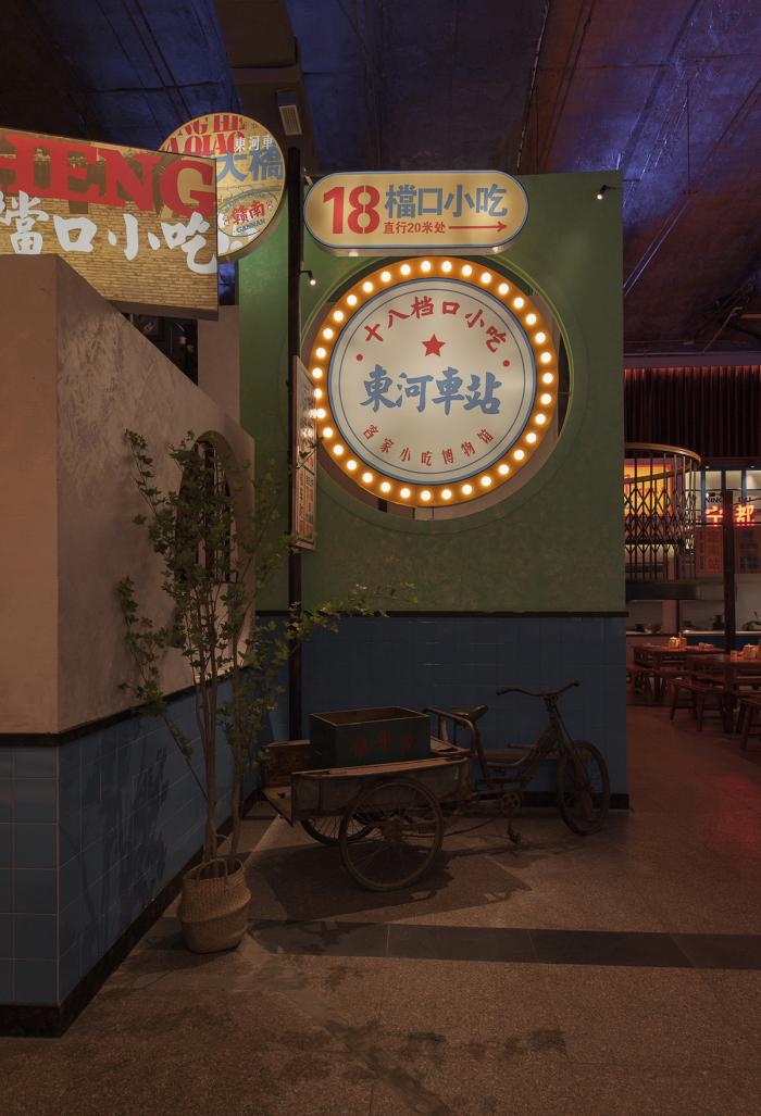 BIM建筑|时光记忆，东河车站客家小吃博物馆／卧野空间设计事务所