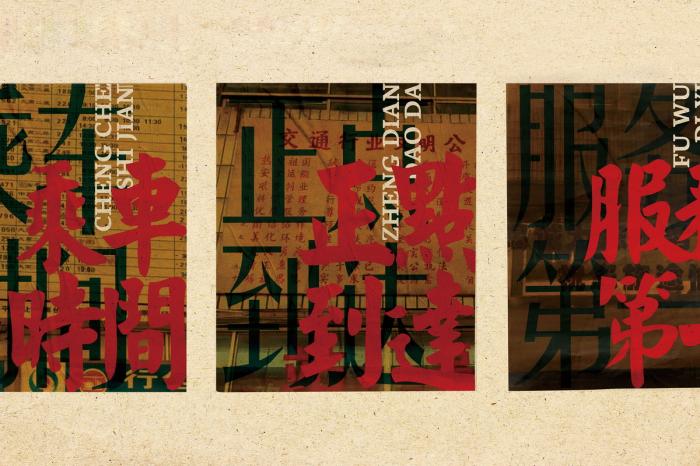 BIM建筑|时光记忆，东河车站客家小吃博物馆／卧野空间设计事务所