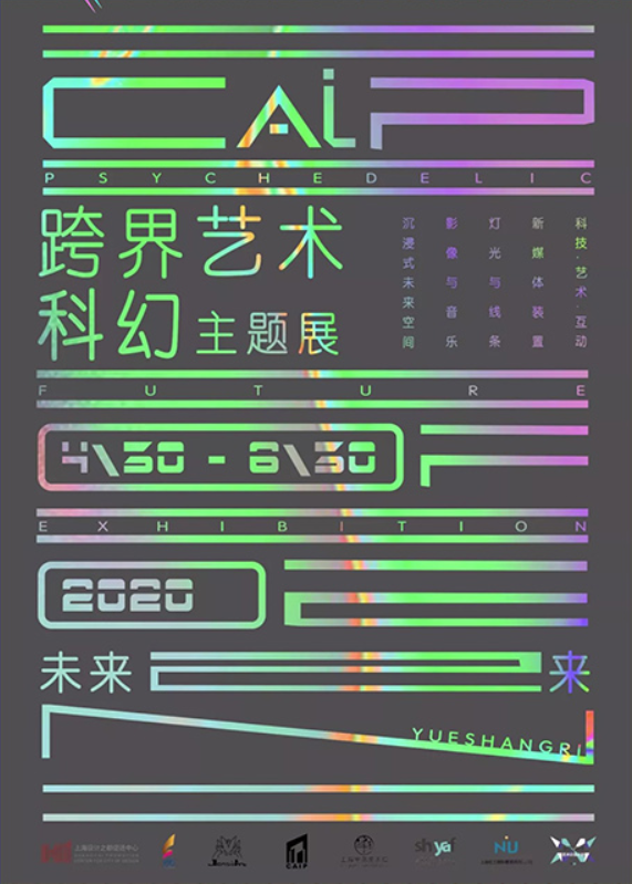 城市更新丨艺术、商业、空间的互融共生