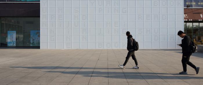 BIM建筑|源平·美璟书店：隐秘在采光中庭中的书店 / 上海严旸建筑设计工作室