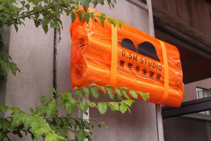 BIM建筑|离宅半米办公空间设计，宁波 / 离宅半米0.5m studio