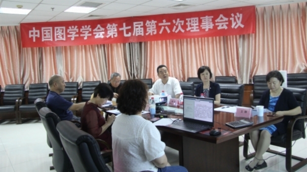 图学会|中国图学学会召开第七届第六次理事会议