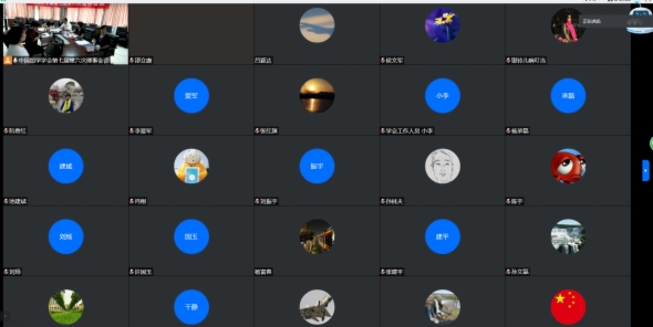 图学会|中国图学学会召开第七届第六次理事会议