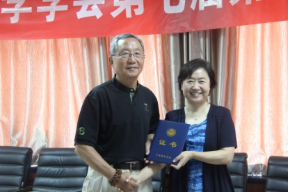 图学会|中国图学学会召开第七届第六次理事会议