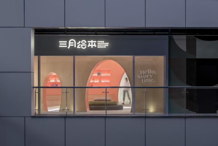 BIM建筑|E Studio｜三月绘本 / 壹所设计工作室