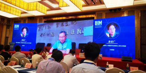 图学会|第七届BIM技术国际交流会——“智能建造与建筑工业化创新发展”在广州隆重召开