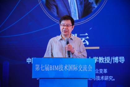 图学会|第七届BIM技术国际交流会——“智能建造与建筑工业化创新发展”在广州隆重召开