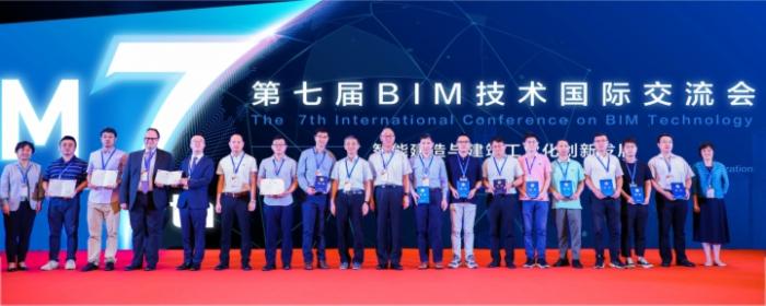 图学会|第七届BIM技术国际交流会——“智能建造与建筑工业化创新发展”在广州隆重召开