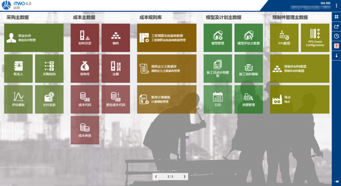 畅谈结构化数据：建筑地产商业智能的应用关键