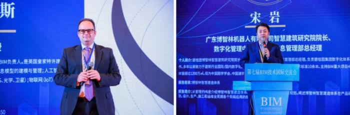 图学会|第七届BIM技术国际交流会——“智能建造与建筑工业化创新发展”在广州隆重召开