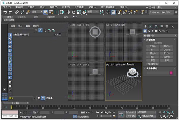 3DS MAX 2021 中文/英文激活版(附密钥+激活补丁+注册机+安装教程) 32/64位
