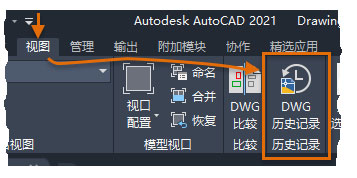 AutoCAD2021官方简体中文32位+64位，含注册机、序列号、密钥、安装教程