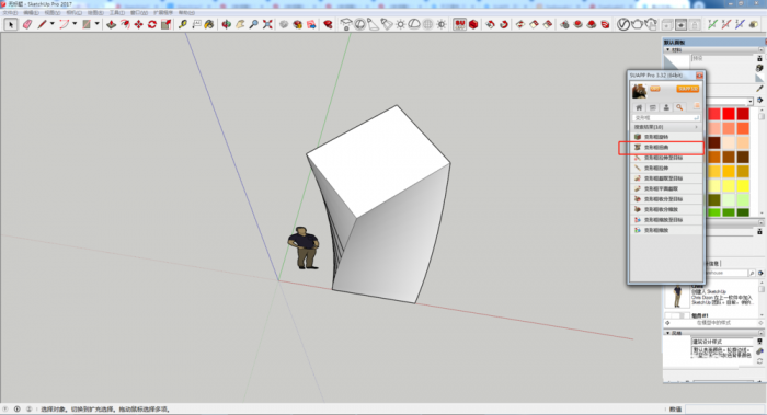 Sketchup2021草图大师Sketchup PRO2021中文版，SU下载含注册机+安装教程，32位/64位
