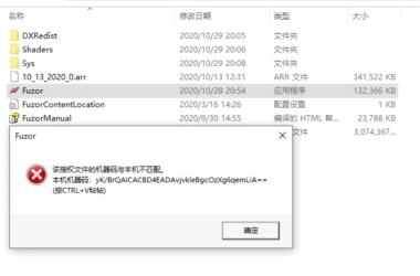 Fuzor2021安装教程，Fuzor2021授权码激活教程-BIM建筑网