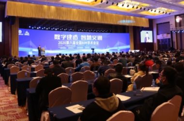 图学会|第六届全国BIM学术会议暨第七届第七次中国图学学会建筑信息模型(BIM)专业委员会年会在山西省太原市成功召开-BIM建筑网