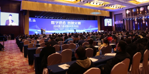 图学会|第六届全国BIM学术会议暨第七届第七次中国图学学会建筑信息模型(BIM)专业委员会年会在山西省太原市成功召开