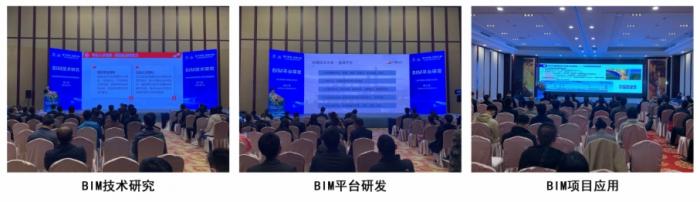 图学会|第六届全国BIM学术会议暨第七届第七次中国图学学会建筑信息模型(BIM)专业委员会年会在山西省太原市成功召开