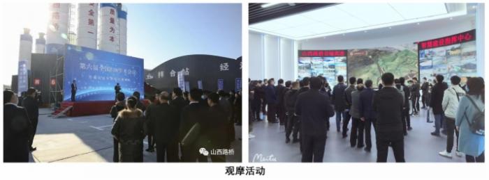 图学会|第六届全国BIM学术会议暨第七届第七次中国图学学会建筑信息模型(BIM)专业委员会年会在山西省太原市成功召开