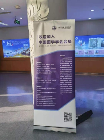 图学会|中国图学学会2020年度第二期“奋发图强”青年人才学术沙龙暨“复杂数据分析与计算”学术论坛在江苏省泰州市成功举办