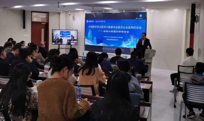 图学会|中国图学学会图学大数据专业委员会走进高校活动（第2期）在山东省烟台市圆满结束
