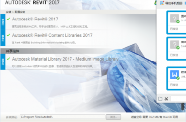 BIM问答|Revit安装成功图标找不到,c盘yemeiyou?-BIM建筑网