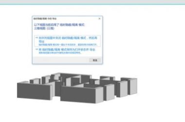 BIM问答|revit二次开发中导出fbx是如何取消这个弹框?-BIM建筑网