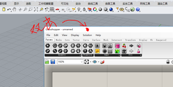BIM问答|grasshopper输入快捷键 会自动跑到rhino的命令栏 BIM问答|grasshopper输入快捷键 会自动跑到rhino的命令栏