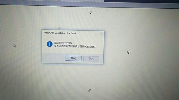BIM问答|magicad for revit输入激活码后显示无法找到授权