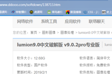 BIM问答|lumion9.0 中文可以告诉我哪里可以下载吗?有用一定采纳-BIM建筑网