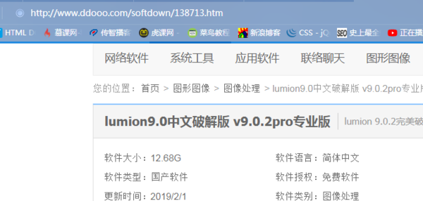 BIM问答|lumion9.0 中文可以告诉我哪里可以下载吗?有用一定采纳