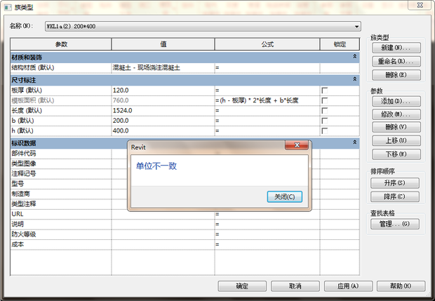 BIM问答|REVIT族类型中计算面积显示单位不一致
