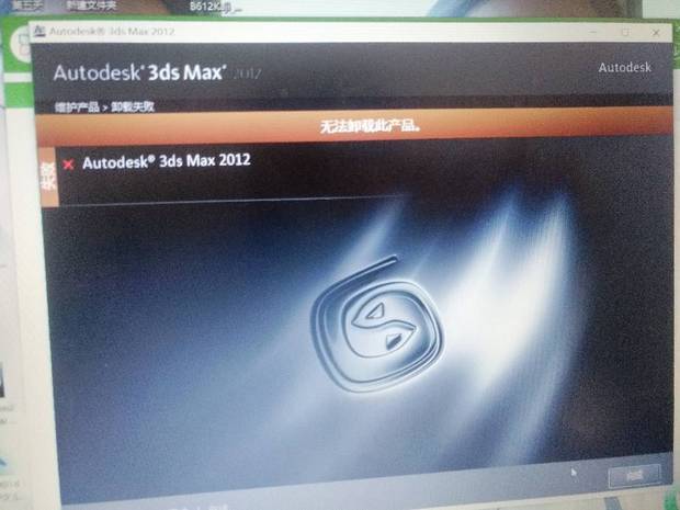 BIM问答|卸载Revit时显示无法卸载是怎么回事啊