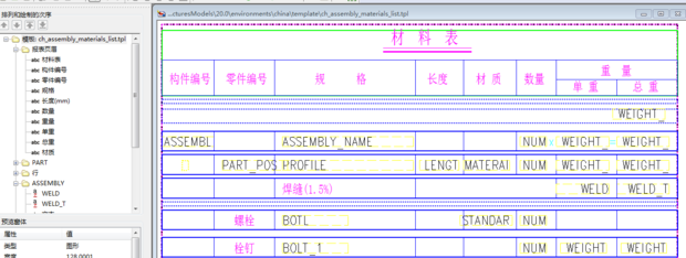 BIM问答|tekla出构件图,材料表里怎么添加螺栓与柳丁的工程量?