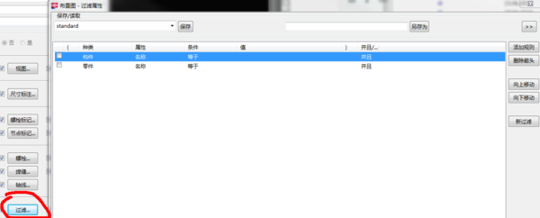 BIM问答|TEKLA创建局部布置图