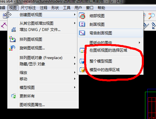 BIM问答|TEKLA创建局部布置图
