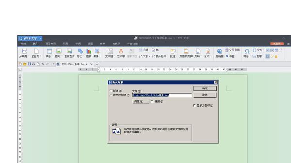 BIM问答|AUTOCAD图如何转成WORD格式