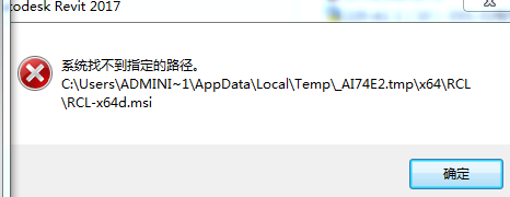 BIM问答|revit2017安装提示系统无法找到指定的设备或文件 ?????