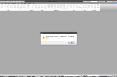 BIM问答|revit2016发生不可回复的错误。程序将被终止。怎么解决,急急...-BIM建筑网