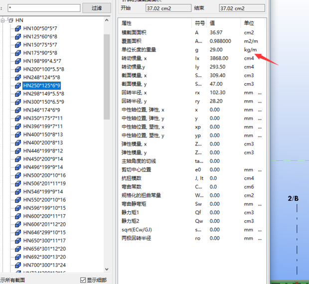 BIM问答|tekla计算的重量怎么比理论重量重?如下图,怎么设置好?如下图