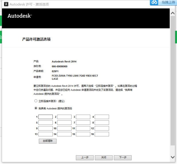 BIM问答|Autodesk revit2014求激活码呀!!求帮忙!!