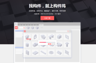 BIM问答|用REVIT建模用什么插件不要钱又好用?-BIM建筑网