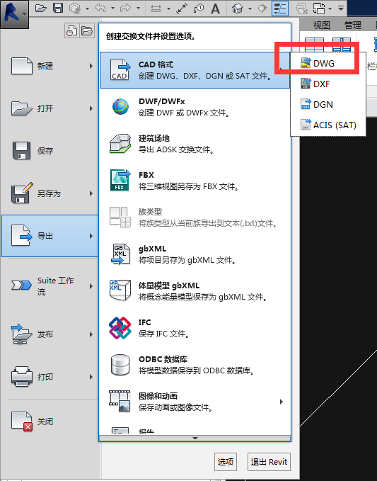 BIM问答|BIM应用软件Revit如何导出DWG格式文件