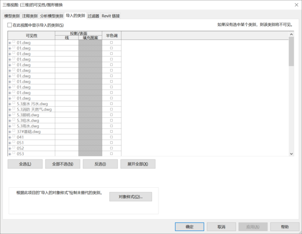 BIM问答|二维cad图纸导入revit后在三维视图中不显示