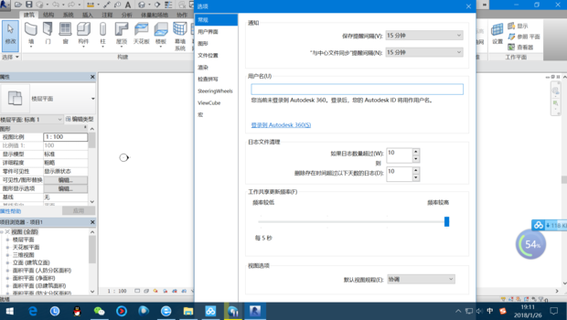 BIM问答|Autodesk Revit 2016 选项框怎么调小?