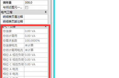 BIM问答|revit里怎么删除图元中的实例属性-BIM建筑网