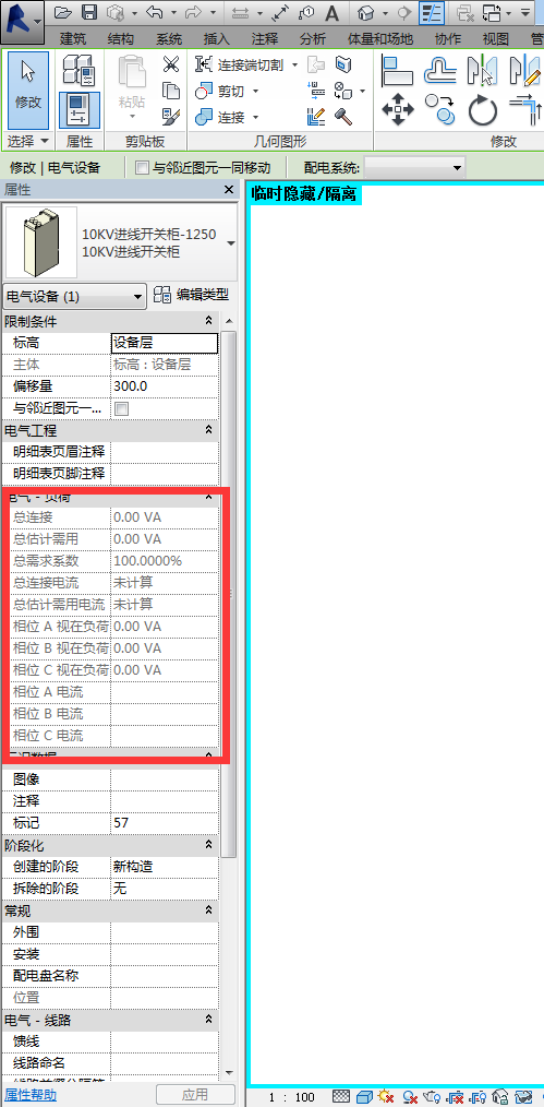 BIM问答|revit里怎么删除图元中的实例属性